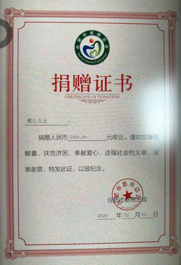 物资捐助5.jpg