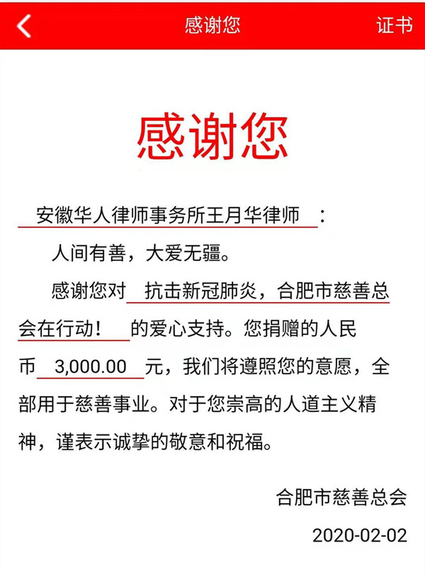 物资捐助9.jpg