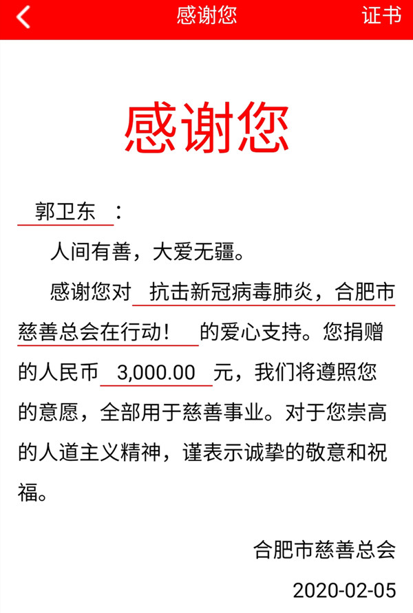 物资捐助8.jpg