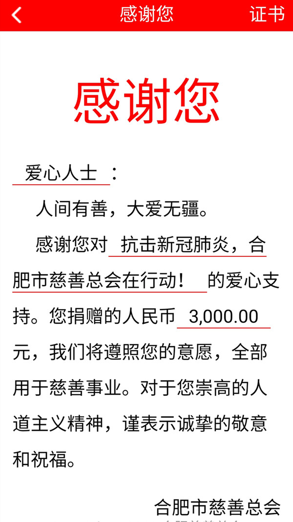 物资捐助7.jpg