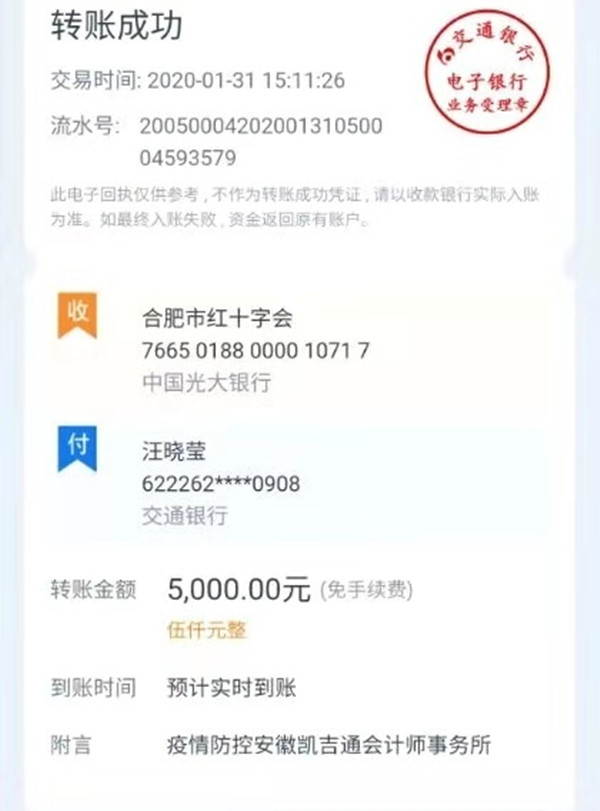 物资捐助6.jpg
