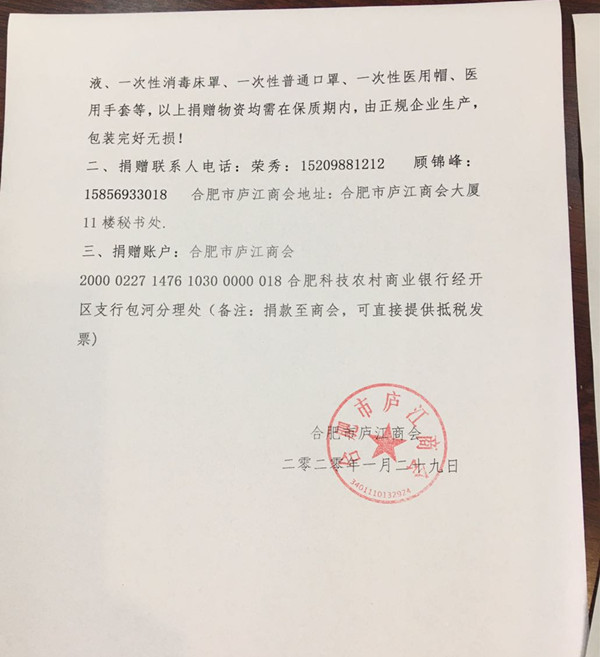倡议书2.jpg