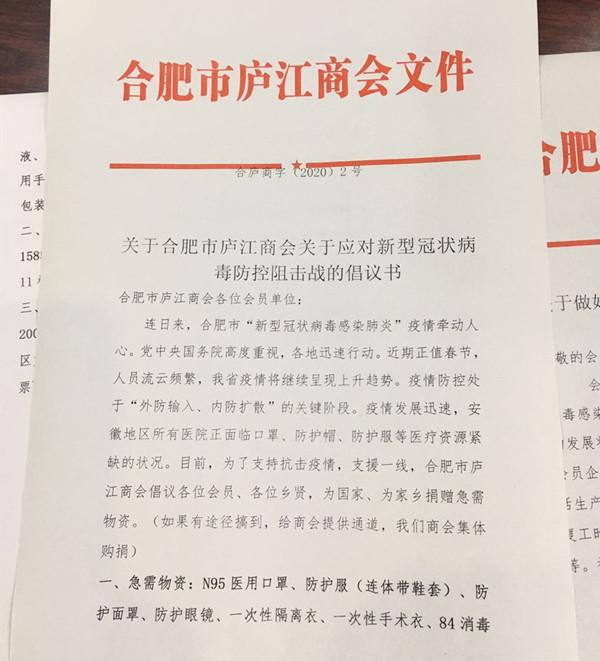 倡议书1.jpg