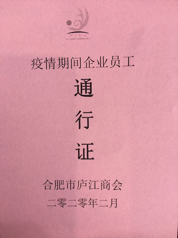 通行证1.jpg