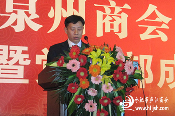 我会参加合肥市泉州商会十周年庆典暨党支部成立大会2.png